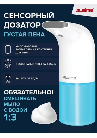 Laima Sentetik Sıvı Sabun Dozajlayıcı / Dağıtıcı 95161789 Diğer