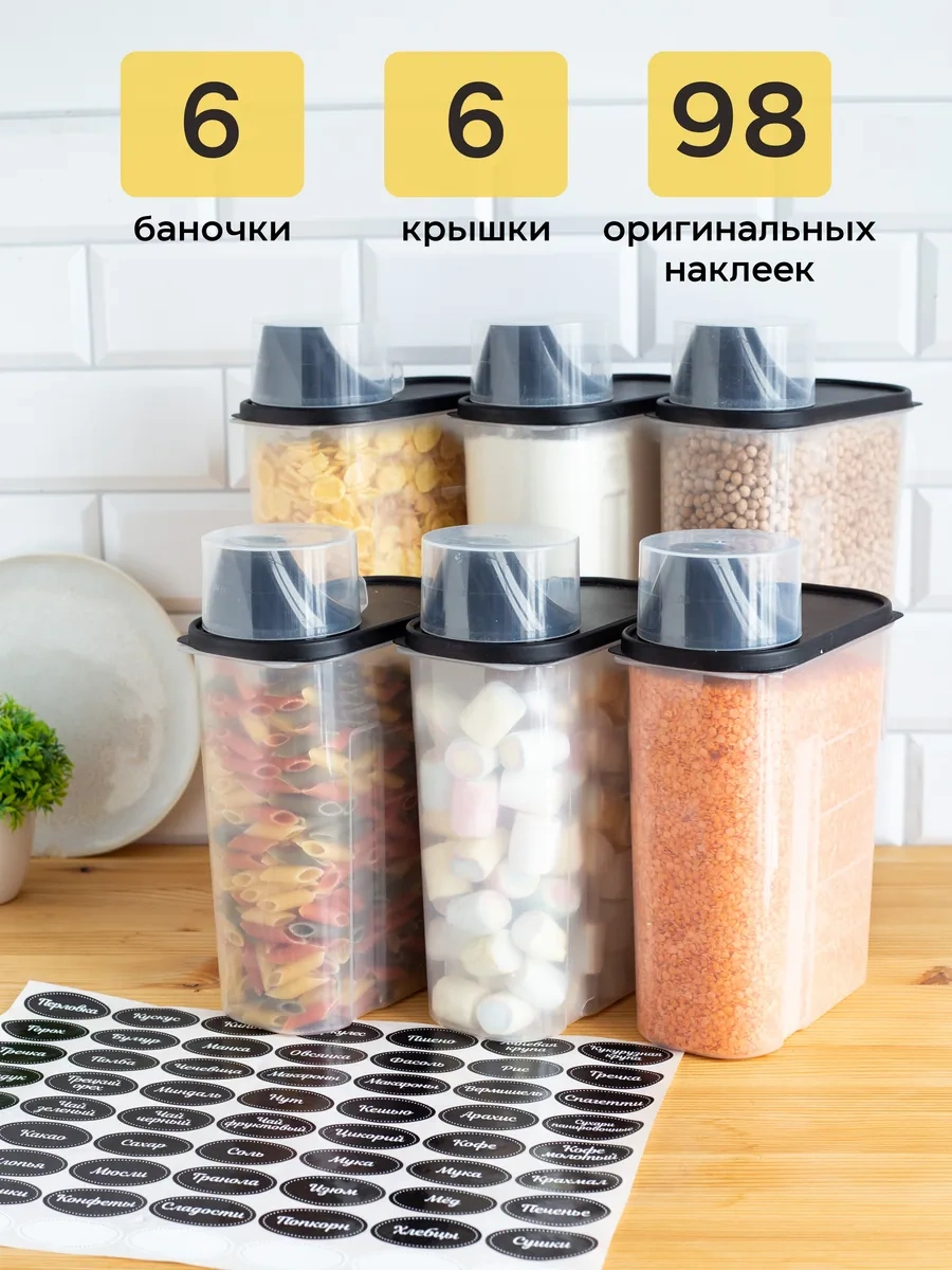 Crafy Tahıl Ve Dökme Ürünler İçin Saklama Kabı 320947723 Beyaz