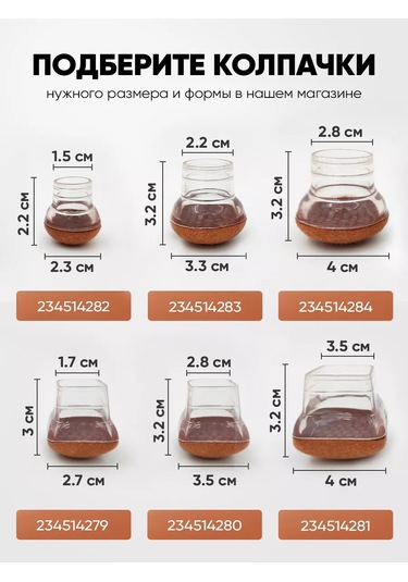 Blapolt Mebel İçin Silikon Koruyucu Pedler 234514283 Beyaz