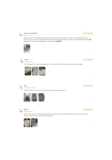 Messor Plastik Kesme Tahtası Seti Standlı 193966509 Bej