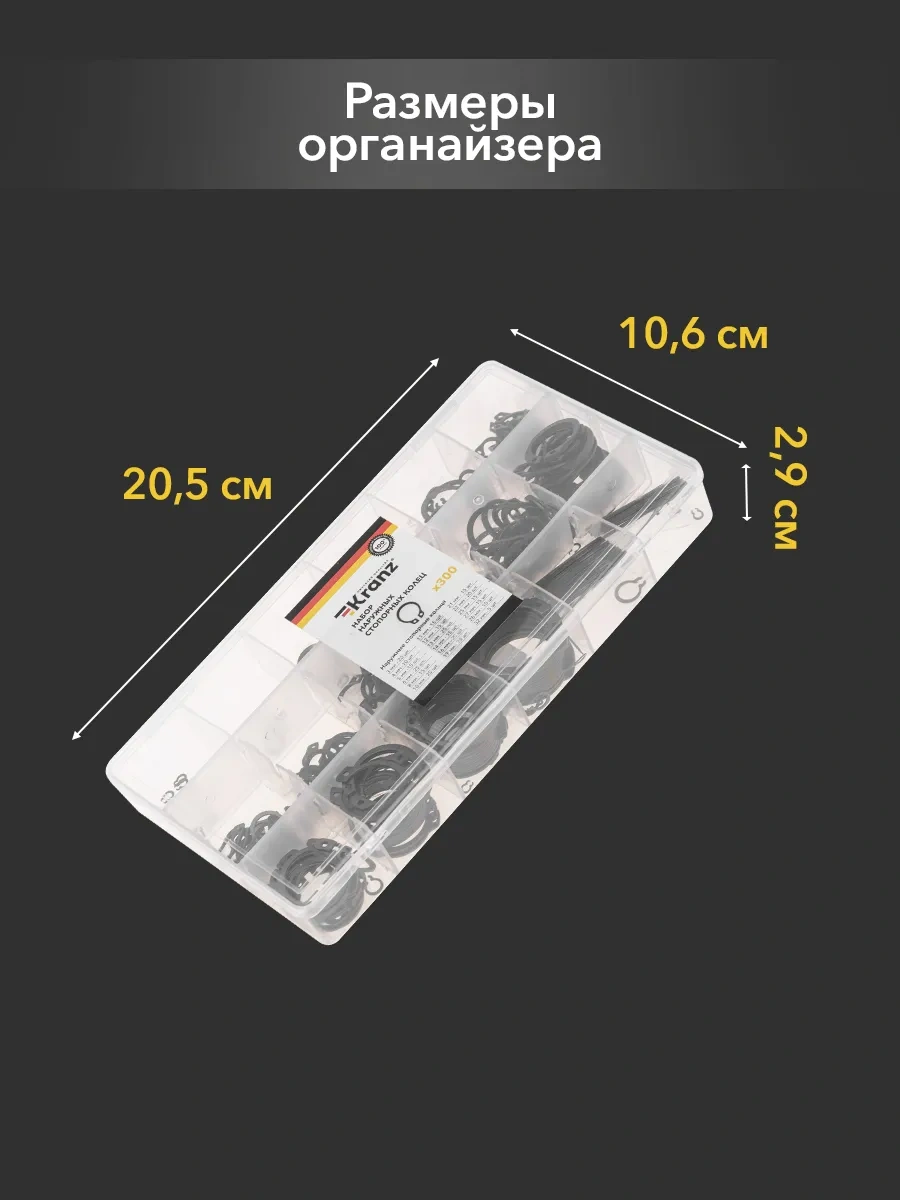 Kranz Dış Kanatlı Contalama Halkaları Seti 3 - 32 Mm 300 Adet 188131324 Diğer