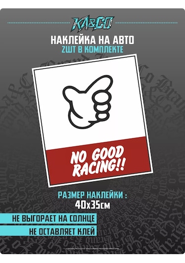 Ka&co No Good Racing Door Sticker Oto Kapısı Etiketi 2 Adet 173640166