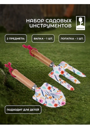 Inbloom Bahçe Aletleri Seti, Sebze Bahçesi Ve İç Mekan Bitkileri İçin 355867819