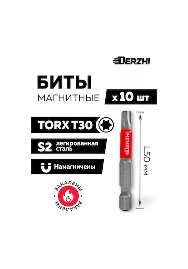 Derzhı Torx T30 L50 Mm, 10 Parça Şarjlı Tornavida Uçları Seti 196689079
