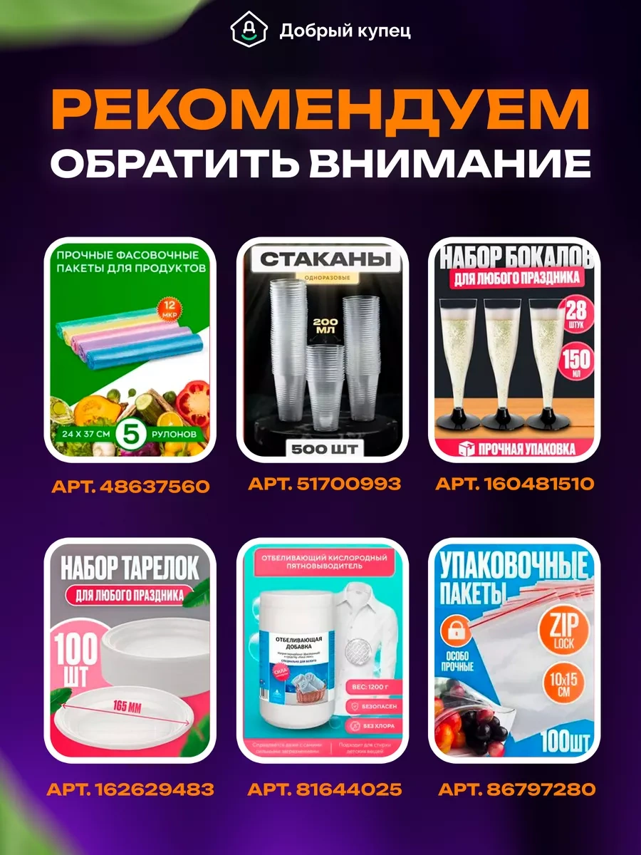 Dobryj Kupec Şampanya Bardakları 60 Adet 190787564 Diğer