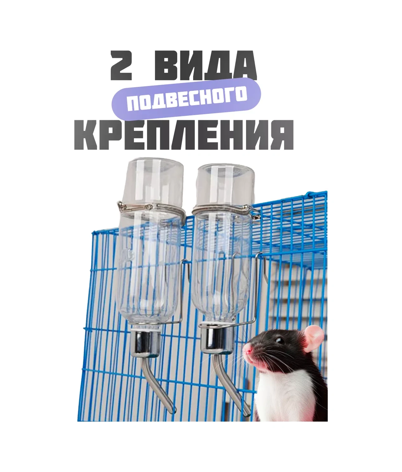 Petsroom Kemirgenler, Hamsterlar, Sıçanlar İçin Kafes İçi Suluk Ve Yemlik 22722201