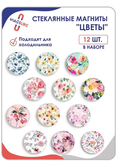 Magburg Büyük Boy 3d Çehre Çıçek Buzkiçi Manyetik Çanta Buz Küpü Rengi 3d Çiçek Cam Mıknatıs, Buzdolabı İçin 2'li Set