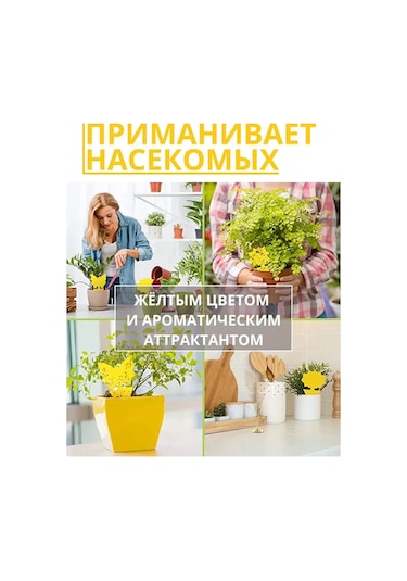 Ximistore9 Sarı Kelebek Şekilli Bitki Haşere Tutucu, 10 Adet Çift Taraflı Yapışkan, Sinek, Hamam Böceği, Akari Engeli, Ev Ve Bahçe İçin Ekolojik