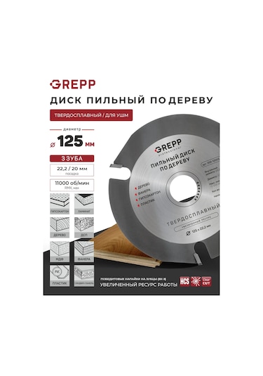 Grepp Ahşap, Alçıpan Ve Plastik İçin 125 Mm Kesme Diski 307660467