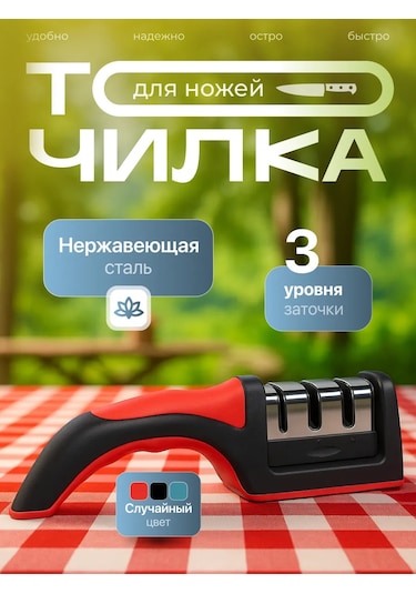 Nozetocka, Zatocka El Tipi Bıçak Ve Makas Bileme Aleti 159877594