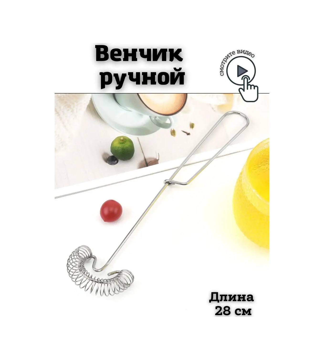 Saro House El İle Çırpıcı Anahtar Ölçü Kabı 73329310 Diğer