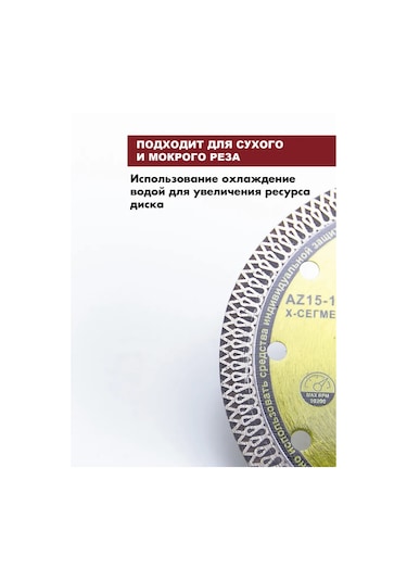 Skole Fayans İçin Taşlama Makinesi 125 Mm Elmas Disk 391158308