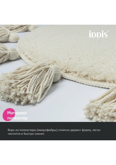 Iddıs Yuvarlak, Fırçalı Banyo Paspası, 60 Cm 423585342 Bej