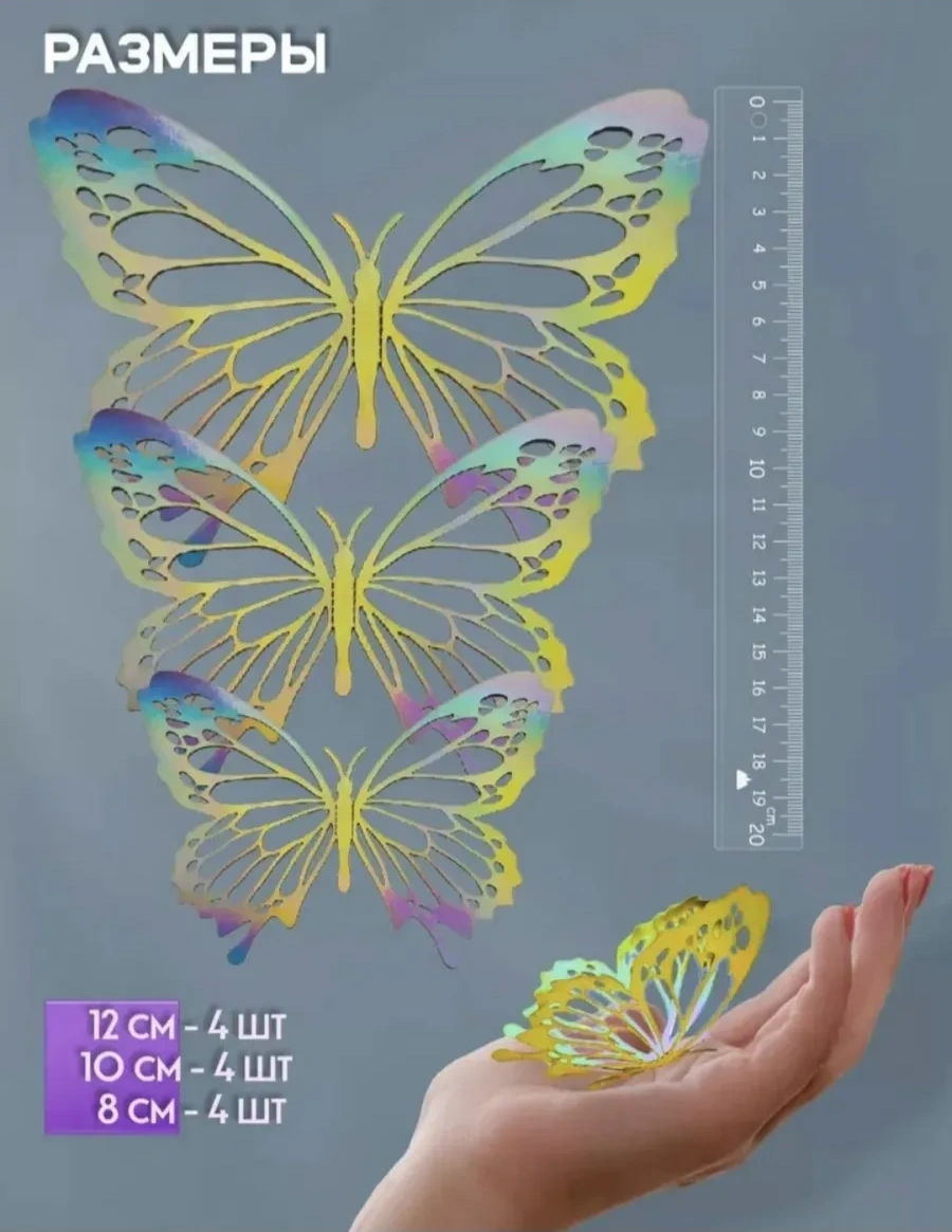 Galerea Prazdnıka Dekorasyon Ve Süsleme İçin 3d Kelebek Çıkartmaları 280026719 Siyah