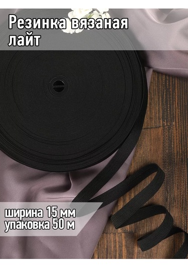 Tby Dikiş İçin Örgü Lastik Kemer 15mm 50m 219892073