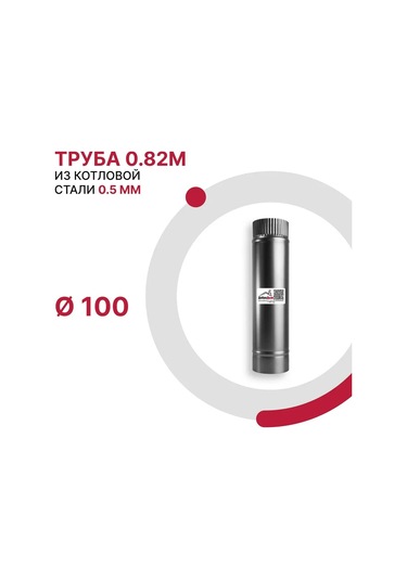 Dobrodym Kovaç Çeliğinden Yapılmış 0,82 M D 100 Mm Boru 218387987