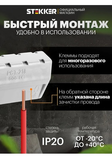 Stekker 5 Adet Kablo Klemesi 232448178