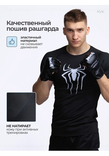 Kvk Erkek Siyah Spor Tişört Örümcek Raşgard 241311698 Siyah