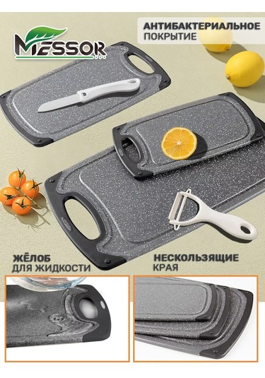 Messor 3'lü Plastik Kesme Tahtası Seti 193966522 Siyah