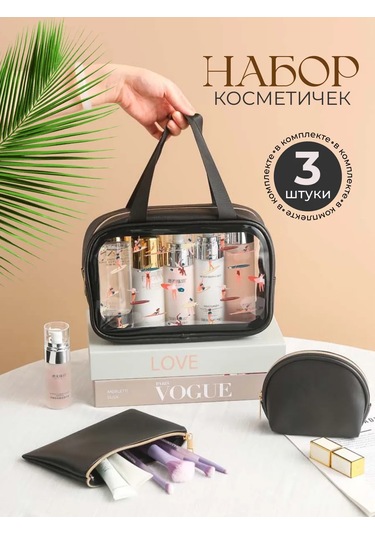 Anda Havuz Ve Seyahat İçin 3'ü 1 Arada Makyaj Çantası Seti 480686952