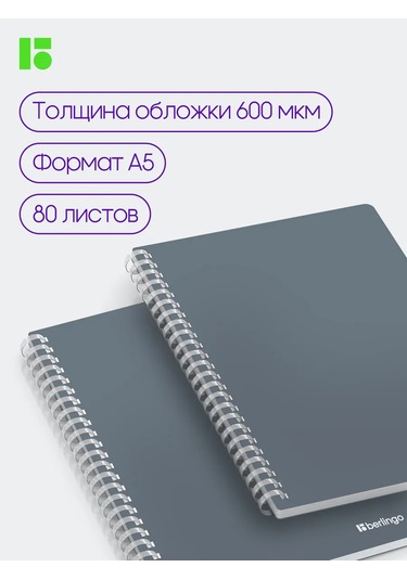 Berlingo İş Defteri A5, Kareli, Ciltli, 80 Yaprak 301715994 Gri