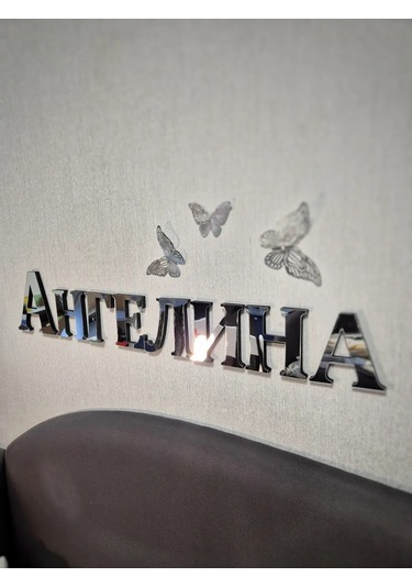 Be At Sweet Home Angelina Ayna Dekoratif Duvar Çıkartması 297022093 Krom