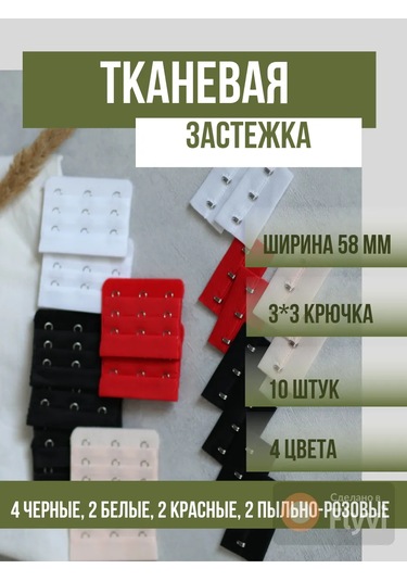 Sweet Night Sütyen Tokası, 10 Adet 230895566