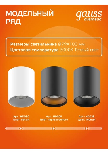 Gauss Spot Tavan Armatürü Yüzeye Monte 12w 900lm 3000k Led 396198158 Beyaz