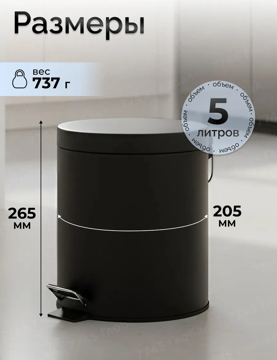 Perfecto Lınea Mutfak Ve Tuvalet İçin Kapaklı Ve Pedallı 5 Litre Çöp Kovası 421667726 Siyah