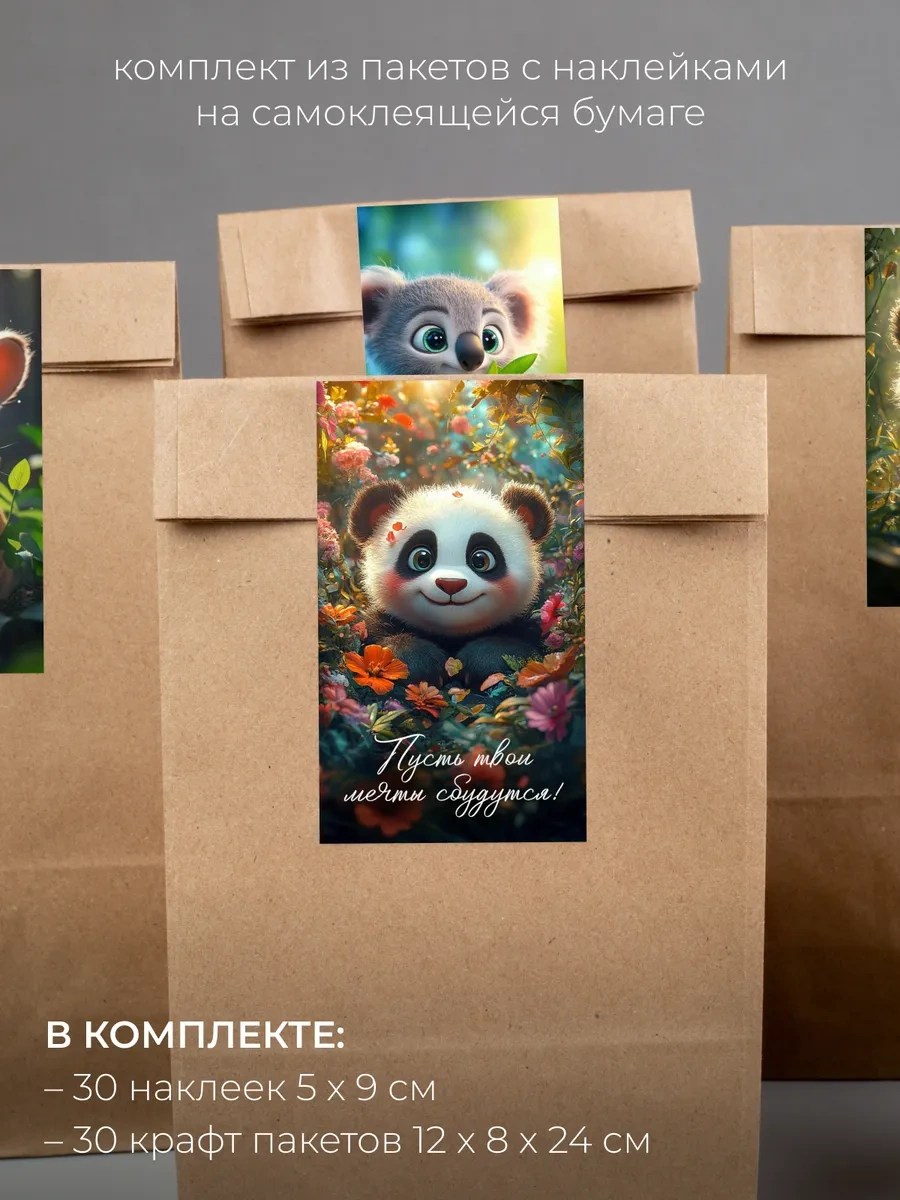 Sinitsa Ecoshop Hediye Çocuk Poşetleri 30'lu Set 387776264