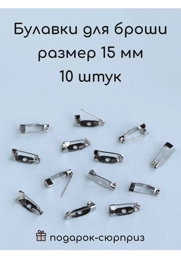 Wood Accessories Broş İğnesi, Rozet İçin Taban, Broş İçin Tabaka 167985839 Gri