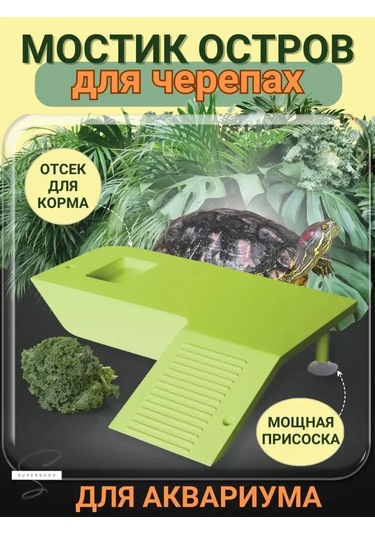 Only Hıts Akvaryum İçin Kaplumbağa Köprüsü 256131400