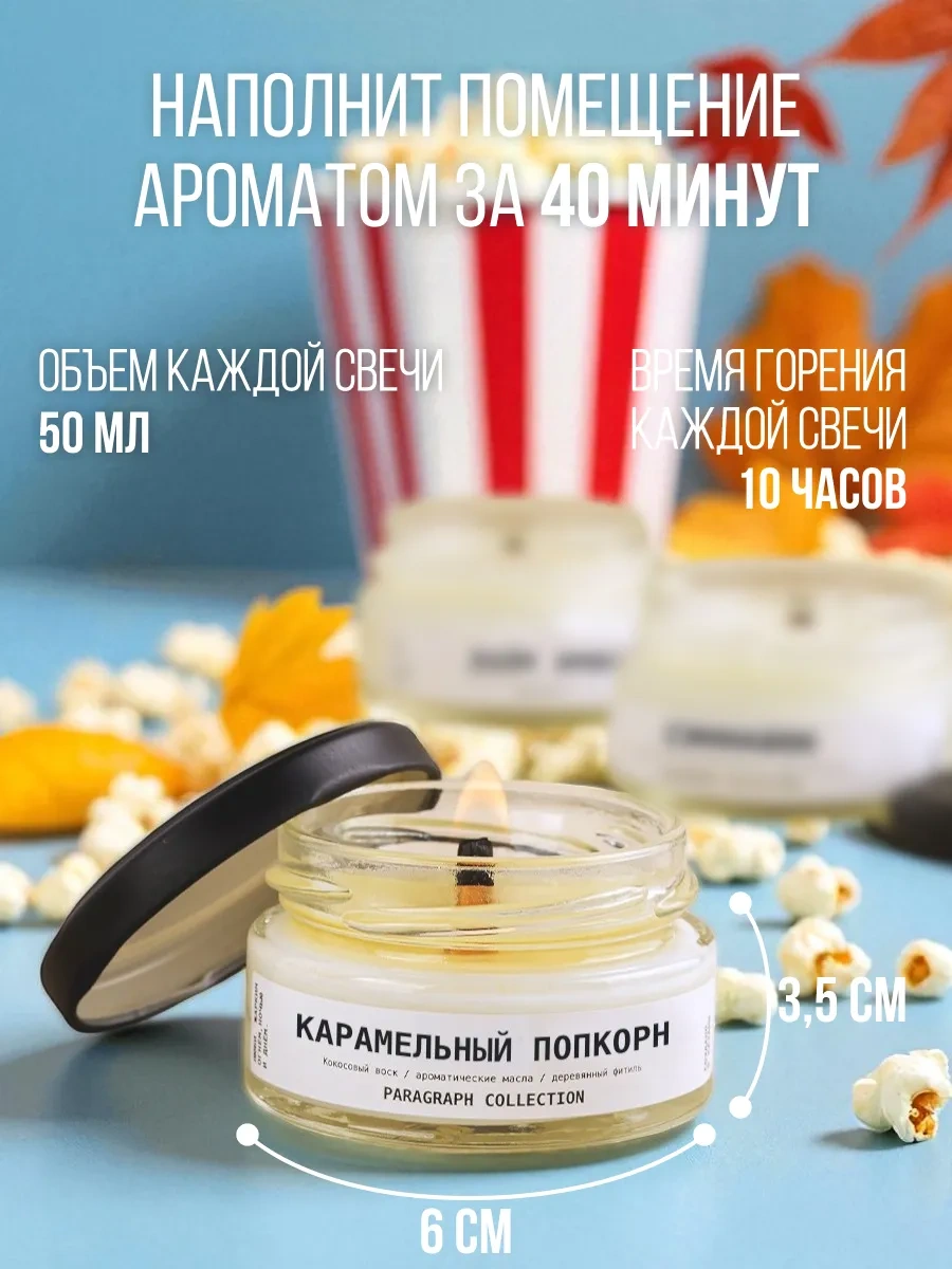 Paragraph Collection Aromatik Mumlar Hediye Seti 3'lü 211682043 Beyaz