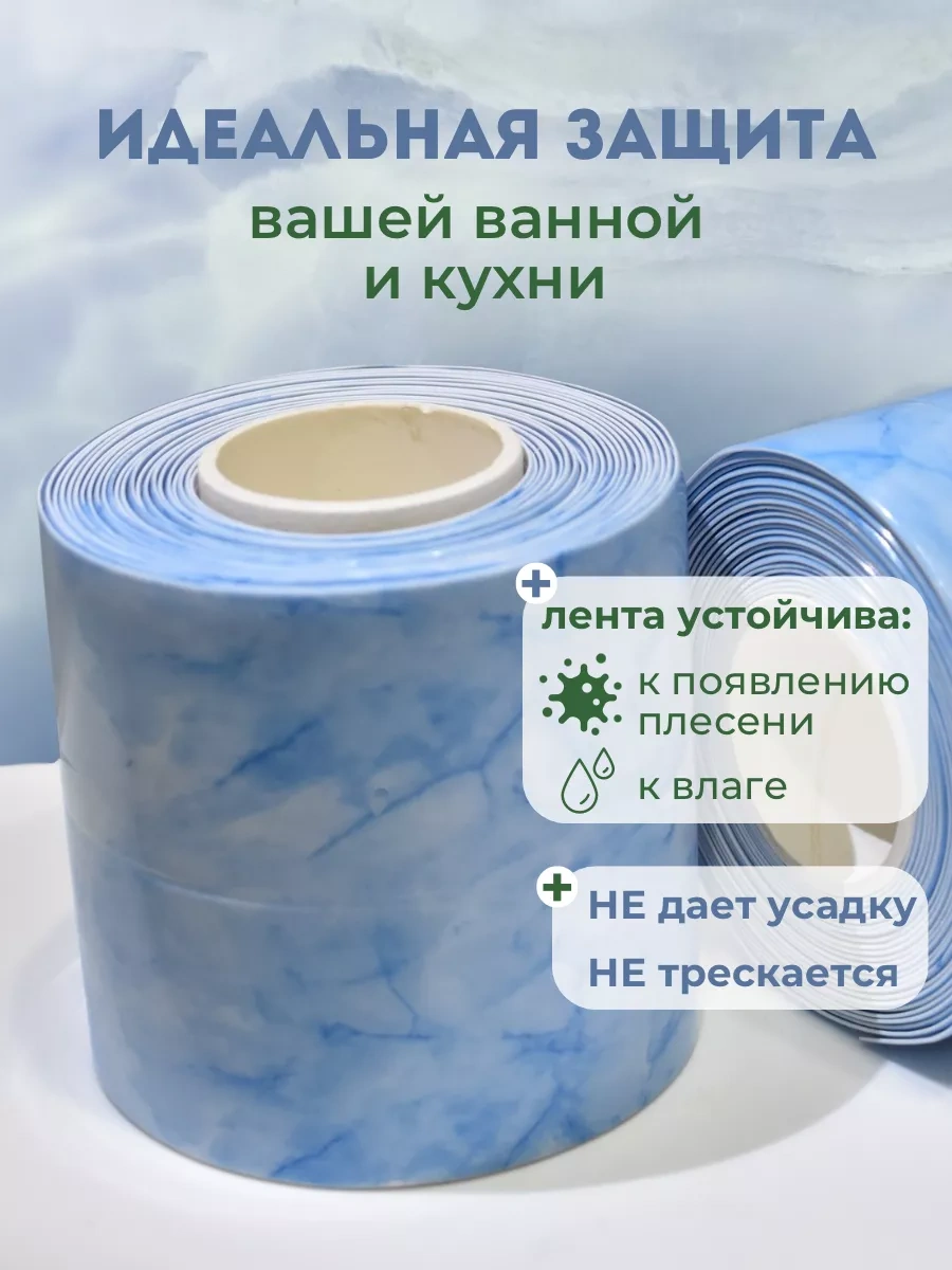 Skich Banyo Süpürgelik İçin Kendinden Yapışkanlı Kenar Bandı 258028443 Mavi