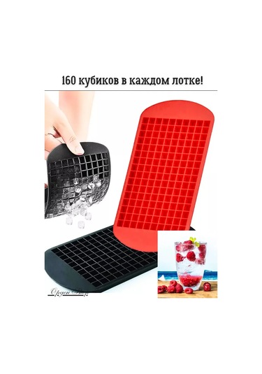 Orden Shop Silikon Küp Kalıp Seti, 2 Parça, Tekrar Kullanılabilir 240831172 Kırmızı