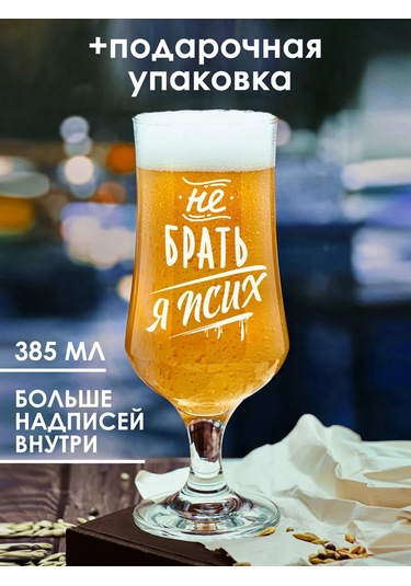 Vimanat Mükemel Kombo Bira Bardağı 288610384 Beyaz