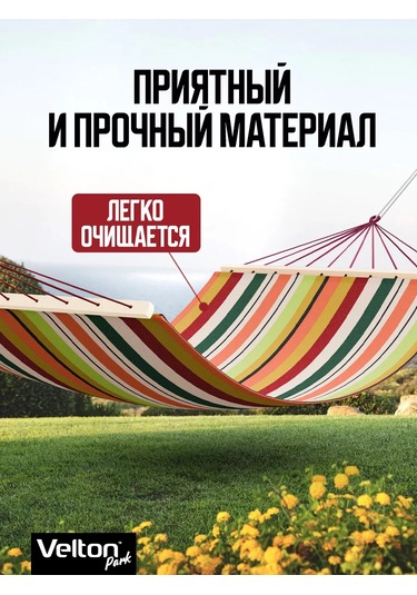 Velton Bahçe Ve Turizm İçin Asma Hamak 211635108 Kırmızı