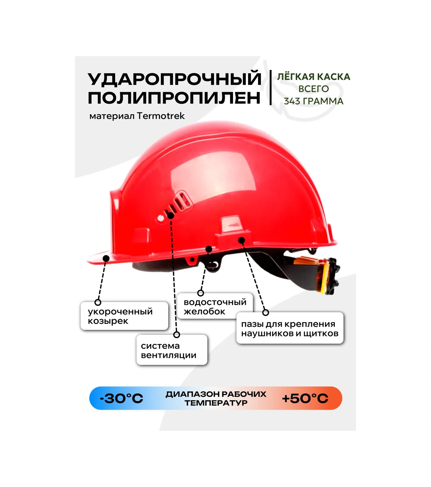 Rosomz Favorit Trek Rapid Kırmızı, Maçalı Kask 175452791