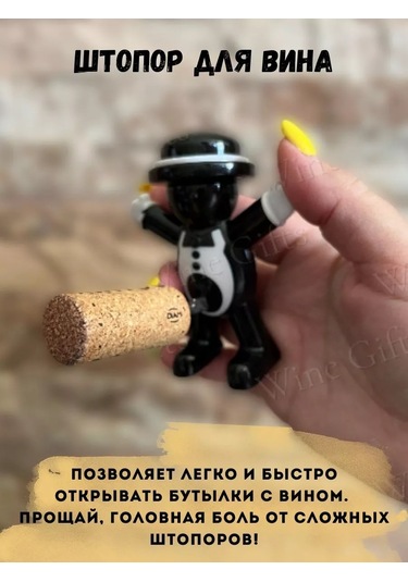 Wine Gifts Şarap İçin Hediye Seti Tirbuşon, Tıpa, Açacak 158046835 Siyah Melanj