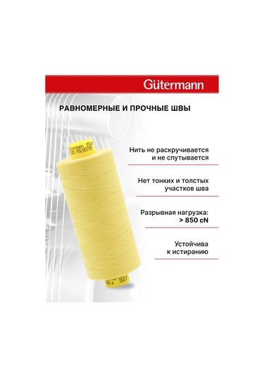 Gutermann Mara 150 Dikiş İpleri 1000m 1 Adet 379800135