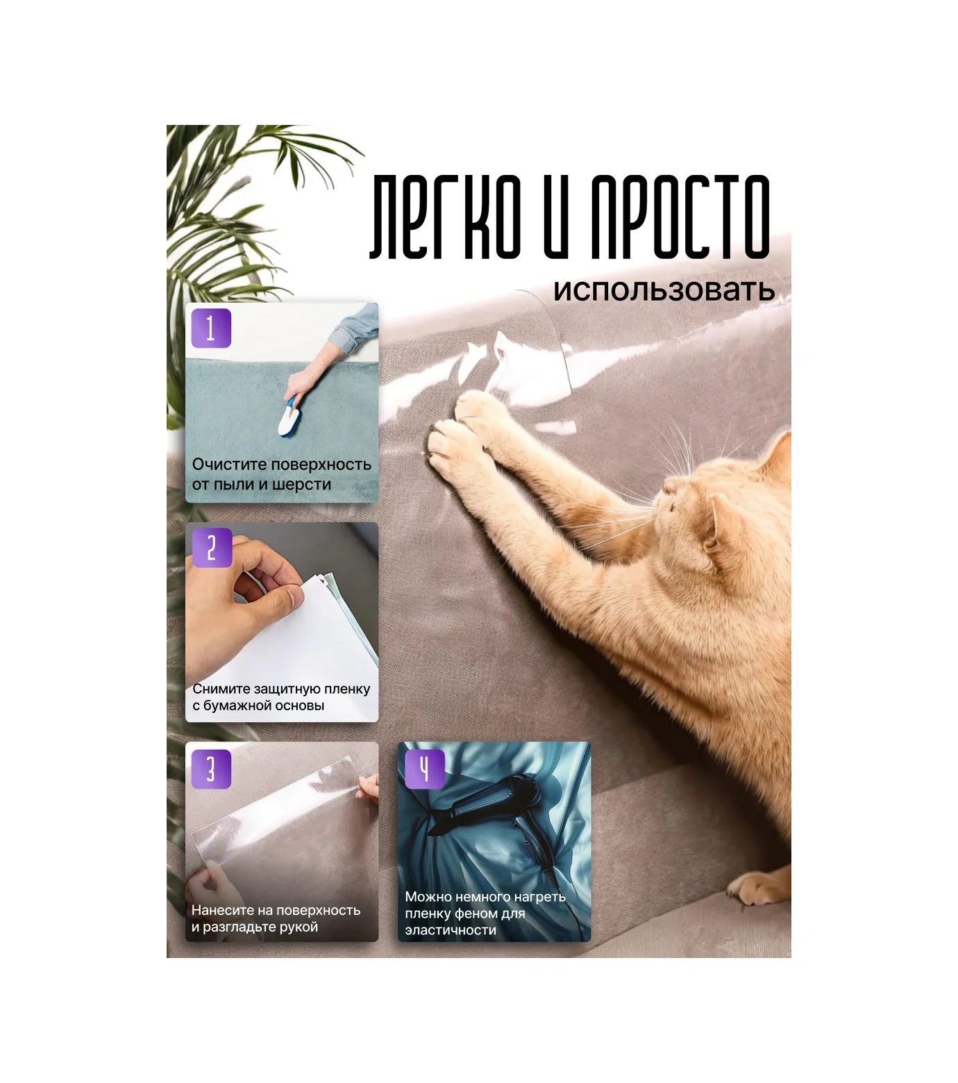 Opm Fashion Kediler İçin Kendinden Yapışkanlı Mobilya Koruyucu Film 302939689