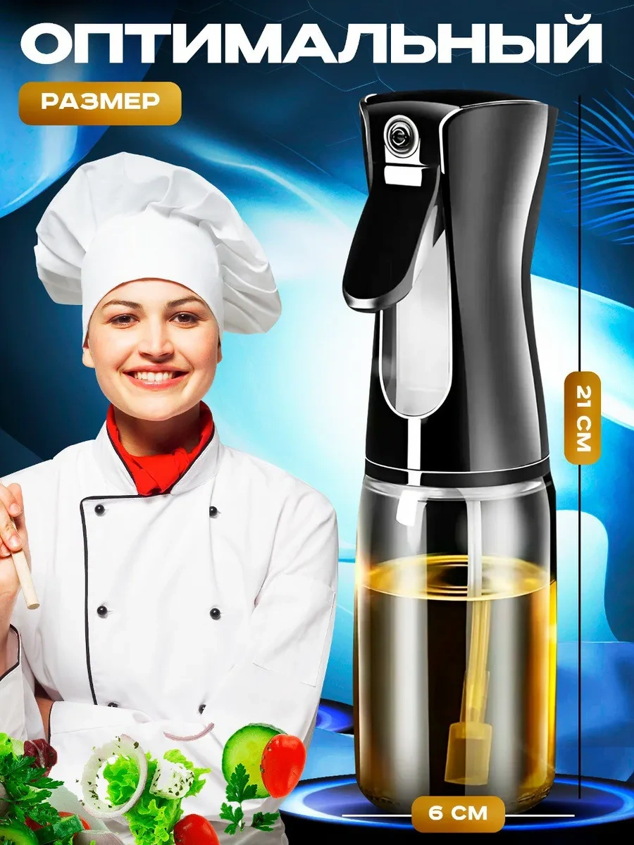 Eligio Yağ Püskürtücü, Dozajlı Sprey 290148130 Siyah