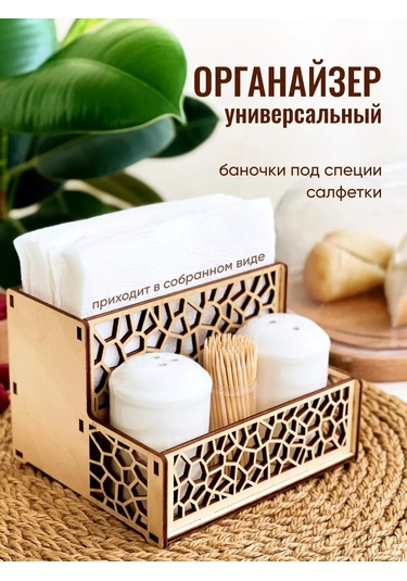 Siam Wood Peçete Ve Baharat Standı 245353541 Diğer