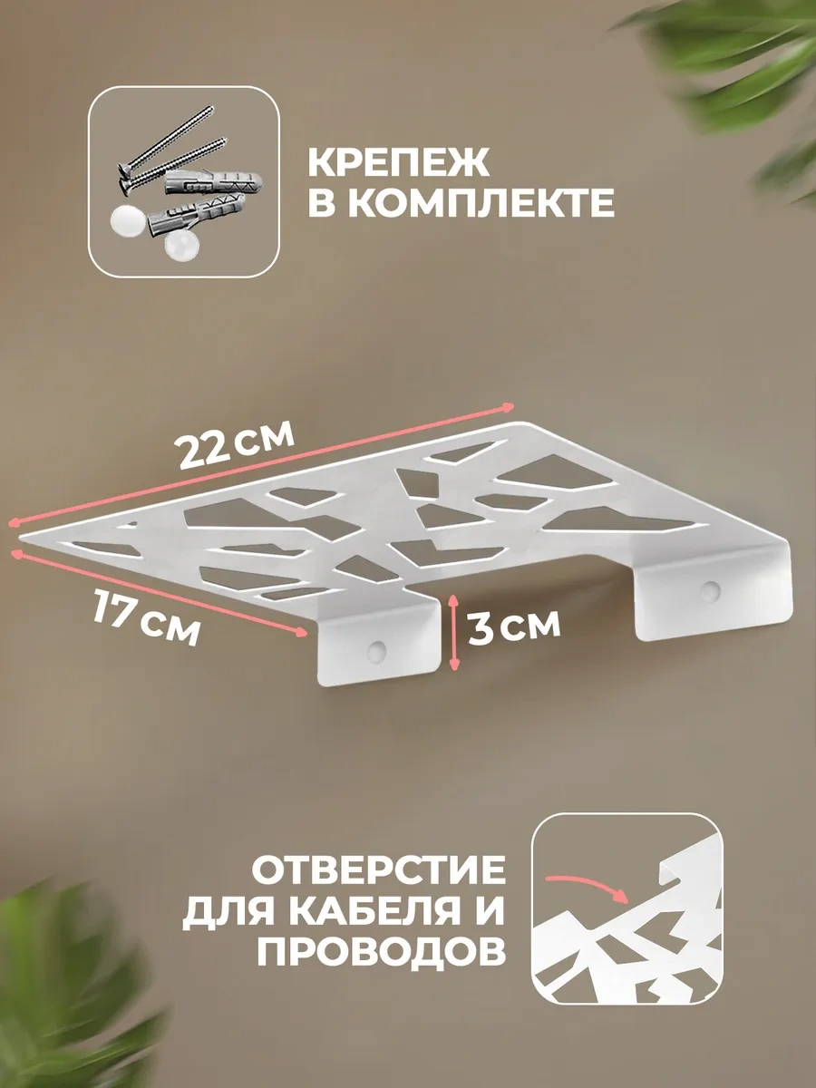 Metallux Wifi Router Ve Set Üstü Kutusu İçin Metal Duvar Rafı 348540727 Beyaz