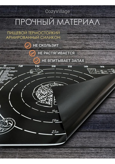 Cozy Village Hamur Yunması Ve Pişirme İçin Silikon Silikon Mat 420330394