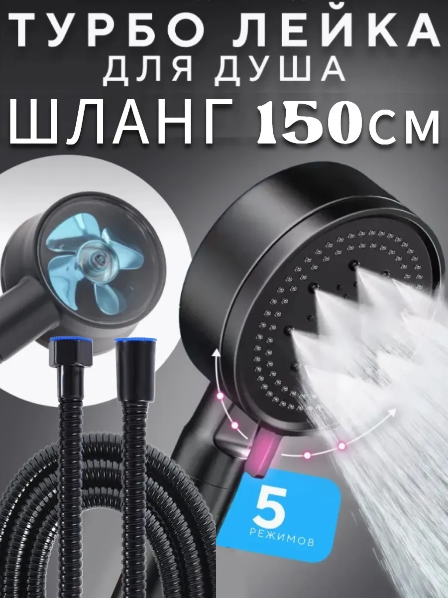 Vaterlinia 1,5 Metre Hortumlu Siyah Turbo Duş Başlığı 178968588 Siyah Mat