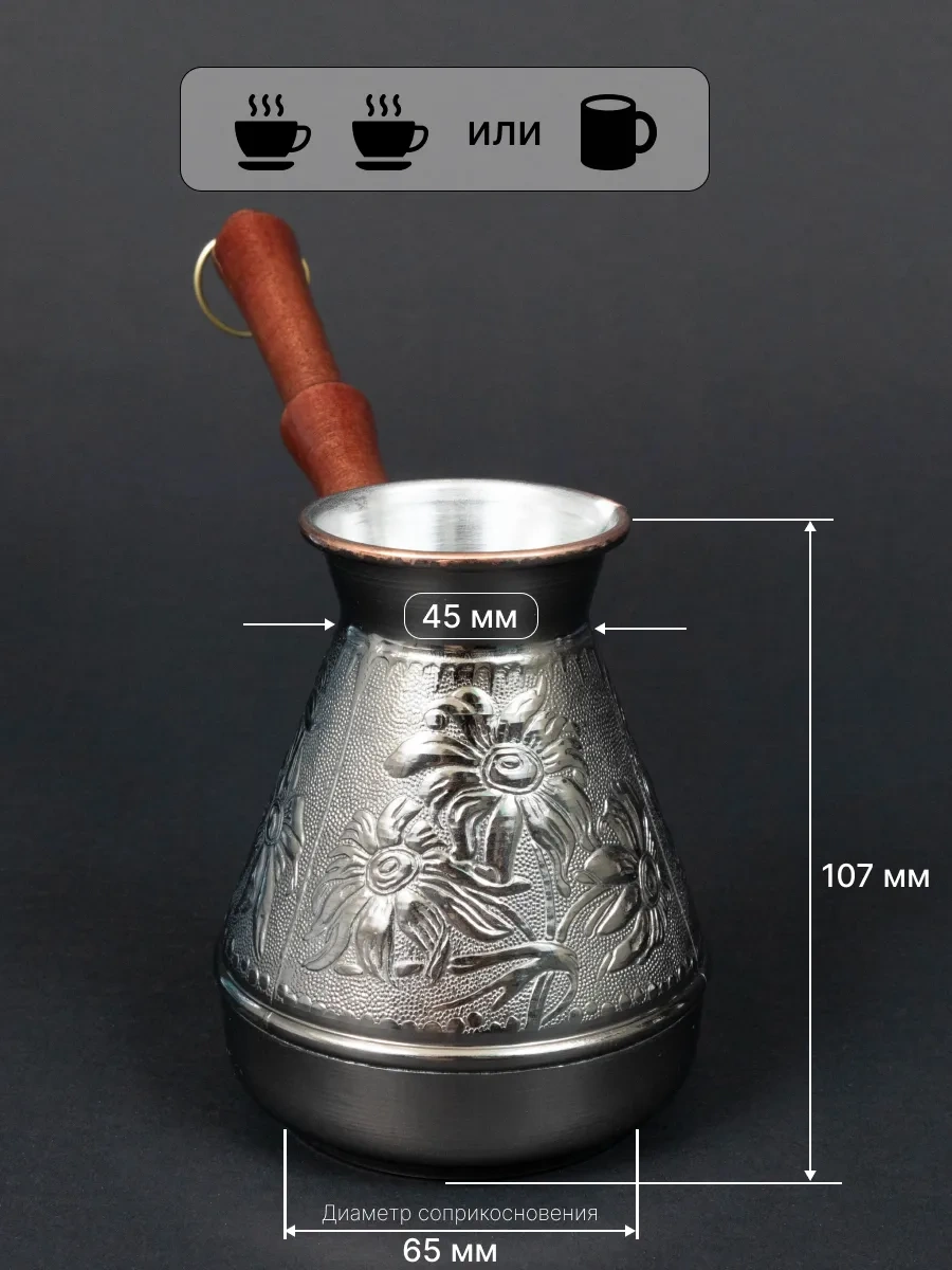 Lan Group Bakır Cezve 322553083