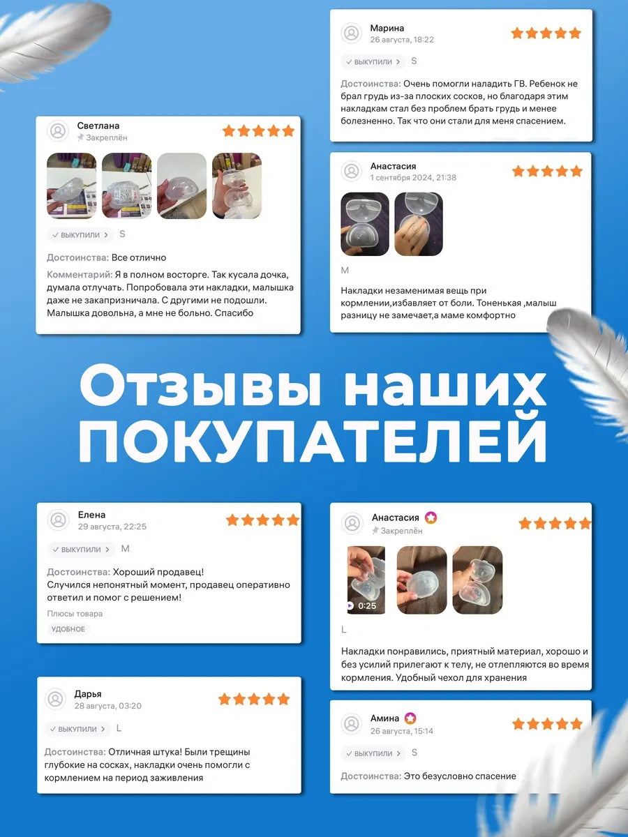 Sasok Emzirme İçin Silikon Meme Ucu Kapakları 242633477 Beyaz