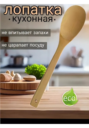 Topfad Mutfak İçin Ahşap Kaşık 200542089 Sandal Ağacı