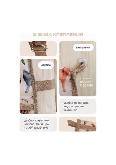 Malasa Anaokulu İçin Dolaplarda Cepler 92104330 Bej